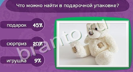 ответы на игру Матрёшка Уровень 994