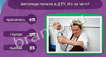 ответы на игру Матрёшка Уровень 995