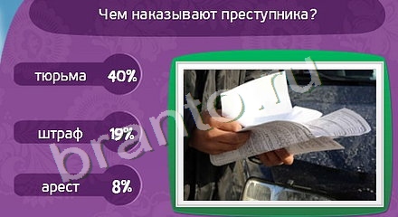 ответы на игру Матрёшка Уровень 1000