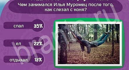 решебник на игру Матрёшка Уровень 1011