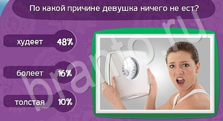 Матрёшка игра ответы Уровень 1013