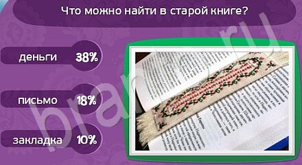 Матрёшка ответы в картинках Уровень 1016