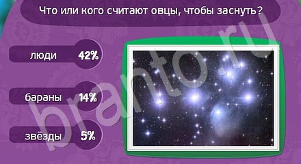 ответы Матрёшка Уровень 1025