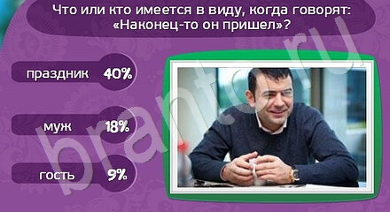 ответы для игры Матрёшка Уровень 1027