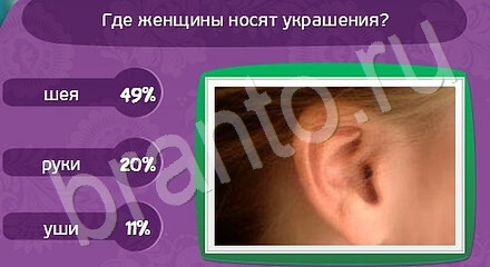 Матрёшка игра ответы Уровень 1029