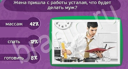 игра в одноклассниках Матрёшка ответы Уровень 1030