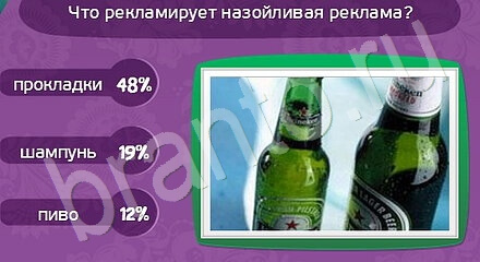 ответы на игру Матрёшка Уровень 1035