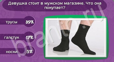 ответы на игру Матрёшка Уровень 1036