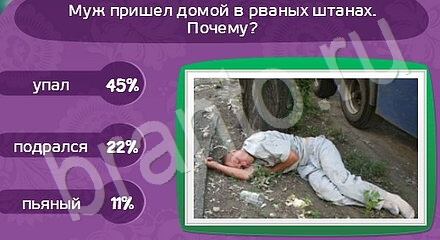 ответы на игру Матрёшка Уровень 1037