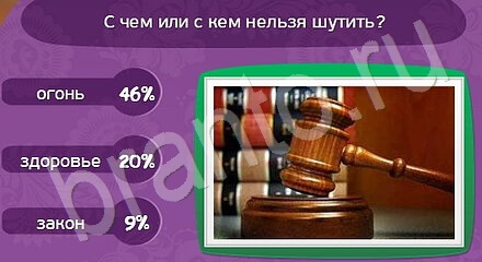 Подсказки на игру Матрёшка Уровень 1042