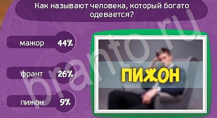 ответы к игре Матрёшка Уровень 1045