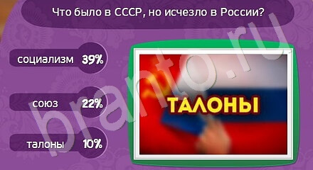 ответы на игру в одноклассниках Матрёшка Уровень 1046