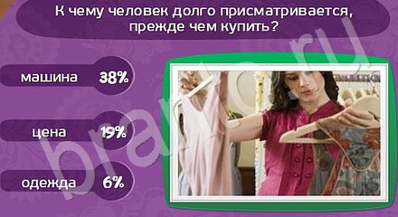 Матрёшка помощь Уровень 1050