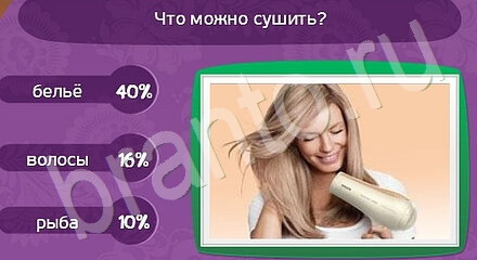 решебник на игру Матрёшка Уровень 1051