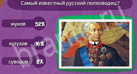 Матрёшка игра ответы Уровень 1053