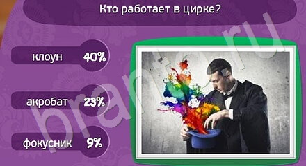 Матрёшка ответы в картинках Уровень 1056