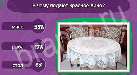 ответы на игру Матрёшка в одноклассниках Уровень 1063