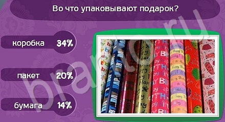 Матрёшка игра ответы Уровень 1069