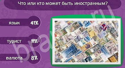 ответы на игру Матрёшка Уровень 1076