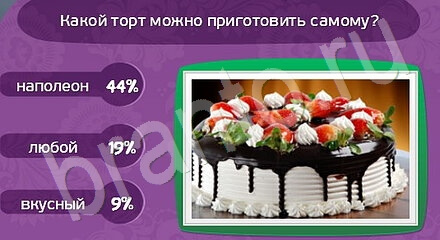 ответы на игру Матрёшка Уровень 1077