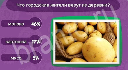 ответы на игру Матрёшка Уровень 1078
