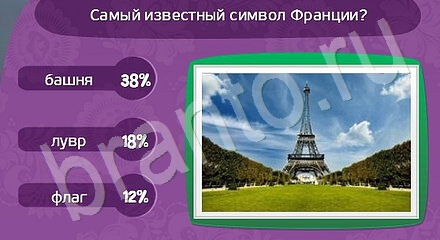 ответы на игру Матрёшка Уровень 1079