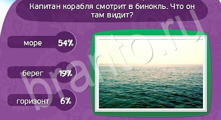 ответы на игру Матрёшка Уровень 1114