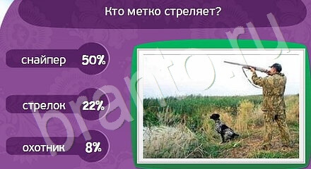 ответы на игру Матрёшка Уровень 1118