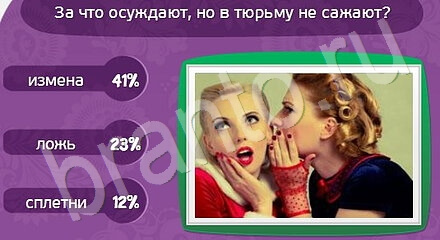 Помощь на игру Матрёшка Уровень 1124