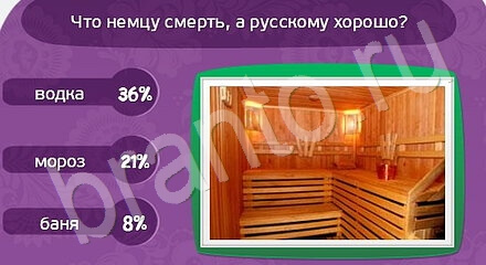 Матрёшка игра подсказки Уровень 1134