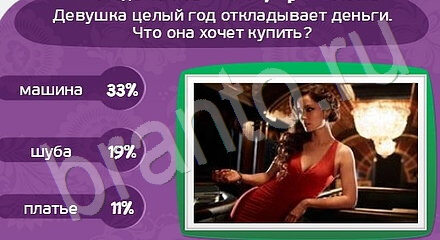 Матрёшка игра помощь Уровень 1135