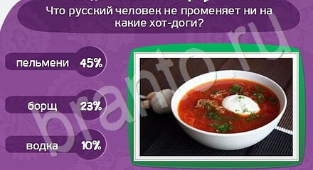 Матрёшка ответы в картинках Уровень 1136