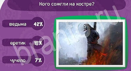 Игра Матрёшка подсказки Уровень 1138