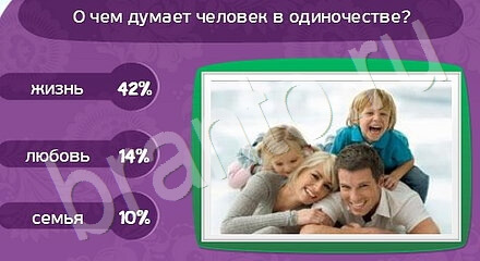 ответы на игру Матрёшка в одноклассниках Уровень 1143