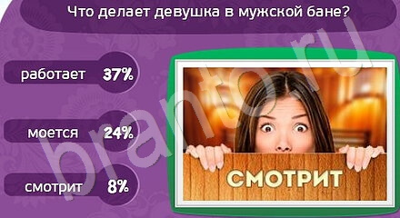 ответы Матрёшка Уровень 1145