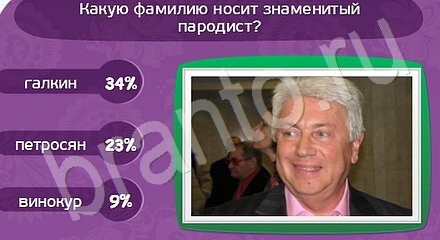 ответы для игры Матрёшка Уровень 1147