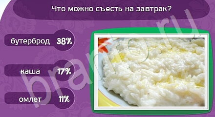 Матрёшка игра ответы Уровень 1149