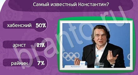 ответы на игру Матрёшка Уровень 1153