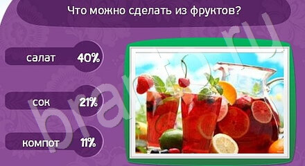 ответы на игру Матрёшка Уровень 1155
