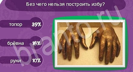 ответы на игру Матрёшка Уровень 1156