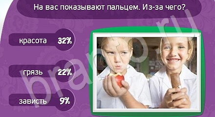 ответы на игру Матрёшка Уровень 1159