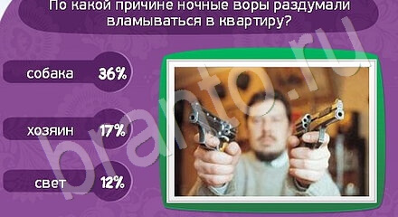 ответы на игру Матрёшка Уровень 1194