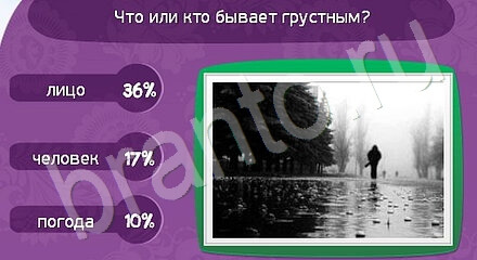 ответы на игру Матрёшка Уровень 1198