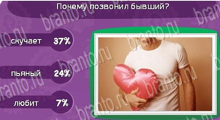 ответы на игру Матрёшка ВК Уровень 1201