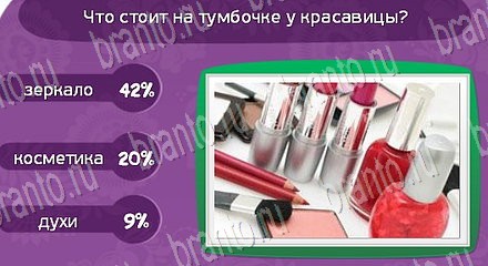ответы к игре Матрёшка вконтакте Уровень 1205