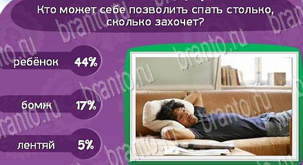 ответы на игру в одноклассниках Матрёшка Уровень 1206