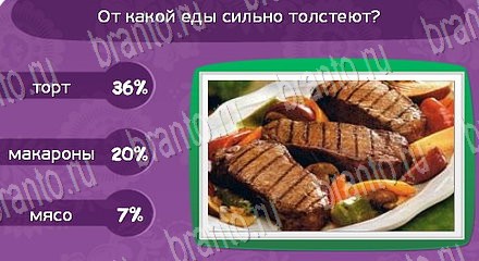 Матрёшка ответы Уровень 1208