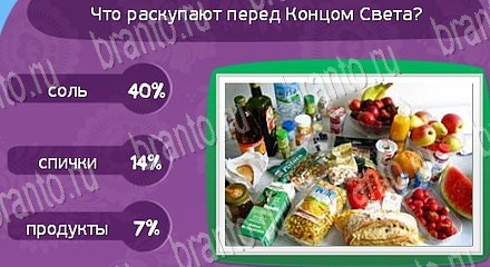 ответы на игру Матрёшка Уровень 1233