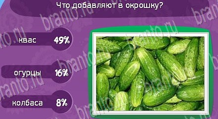 ответы на игру Матрёшка Уровень 1236