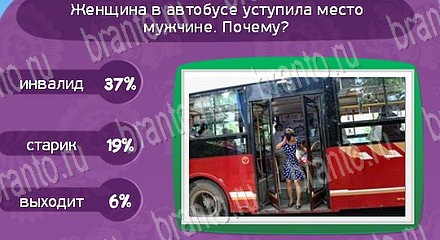 ответы на игру Матрёшка Уровень 1239